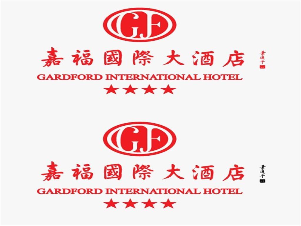 Gardford International Hotel Kanton Zewnętrze zdjęcie